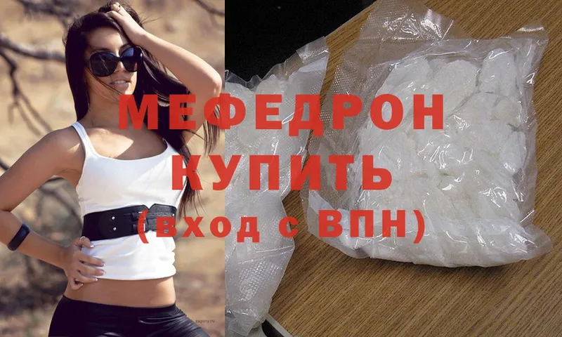 где купить наркоту  Осташков  kraken зеркало  МЕФ mephedrone 